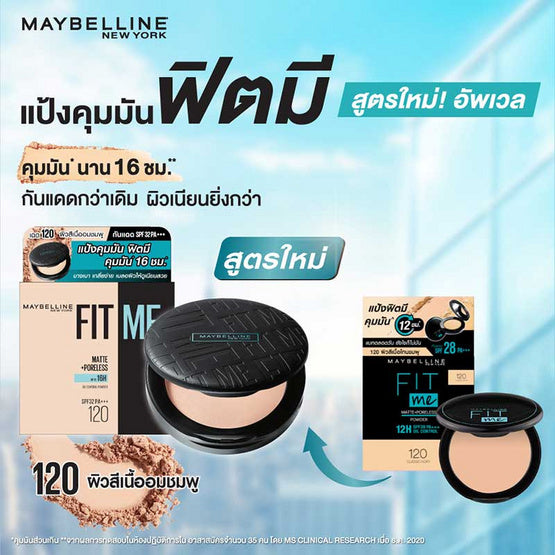 Maybelline เมย์เบลลีน ฟิตมี แมท + พอร์เลส พาวเดอร์ 6 กรัม