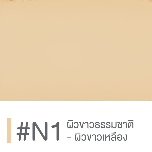 อิเวอร์รี่ รีทัช ออยล์ คอนโทรล ฟาวเดชั่น พาวเดอร์ เอสพีเอฟ 30 พีเอ+++ (ขนาดพกพา 5 กรัม)